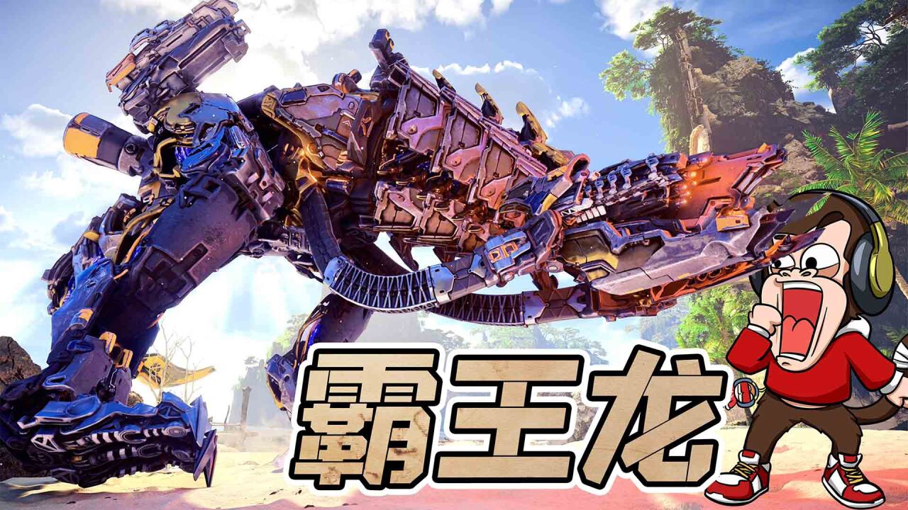 机械恐龙再临,《地平线:钢铁边境》把狩猎战场搬向移动端
