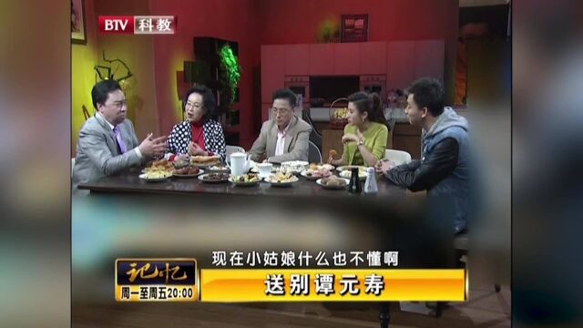 京剧大家谭立曾讲述:奶奶照顾全家无微不至,是谭家大功臣