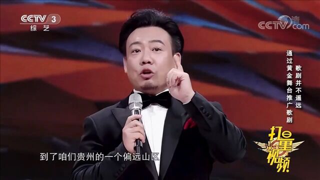 艺术来源于生活!赵一峦回忆演出经历,登台推广歌剧