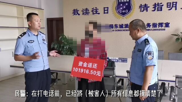 楚雄警方紧急止付,被骗的10万元追回来了…