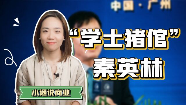 中国养猪大王:从22头猪养到4026万头,狂揽千亿成河南首富 