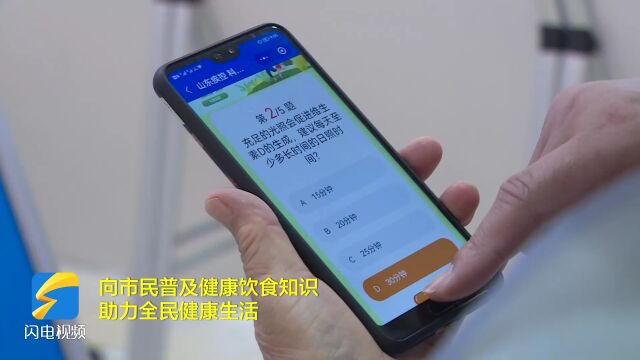 东营市东营区:减盐宣传进超市 助力全民保健康