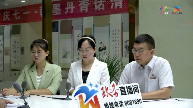 政务直播间|金融服务搭平台 助企纾困解难题