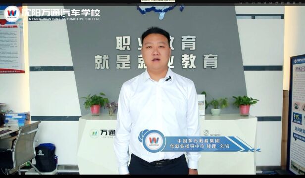 东方教育:明德至善知行合一,整合全国就业网络提高就业满意度