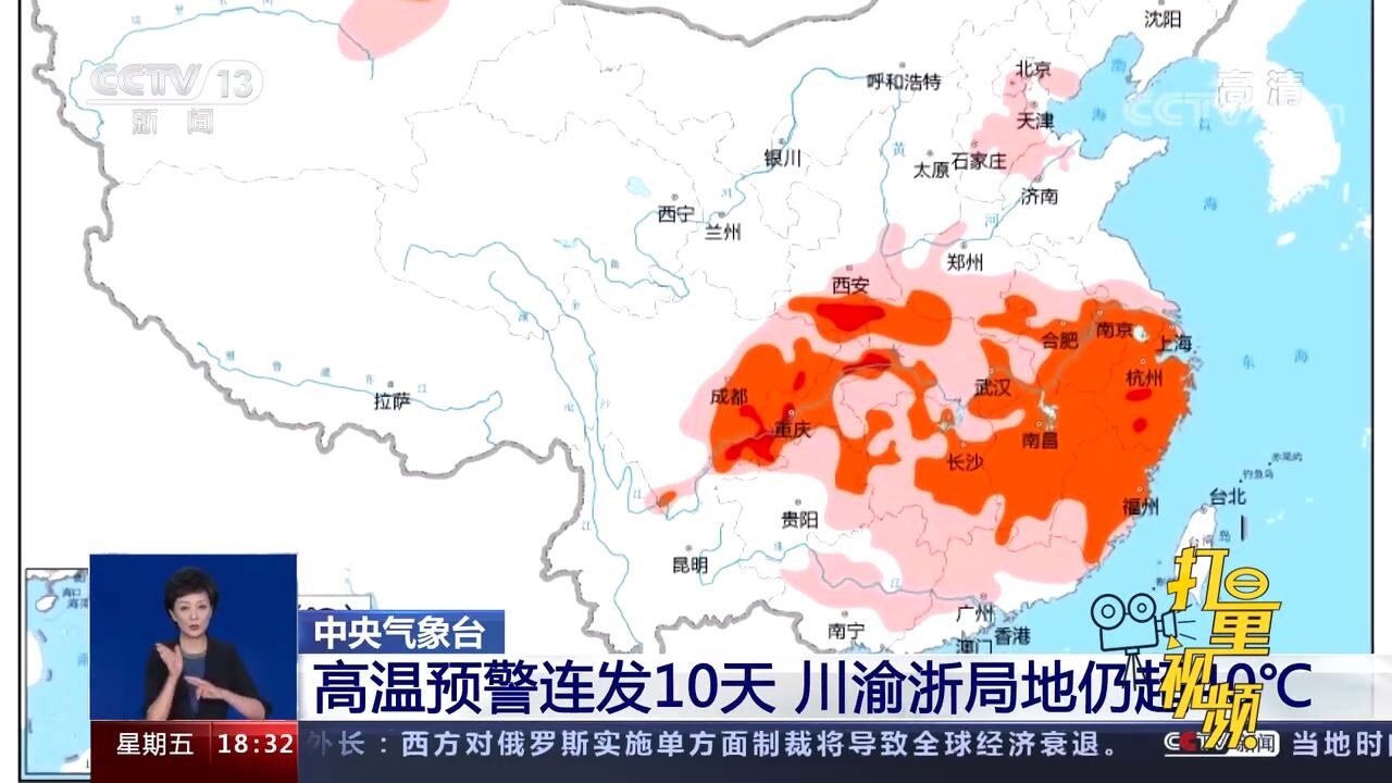 国家气候中心:南方＂热＂力十足,影响范围广持续时间长