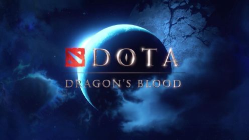 网络游戏改编史诗奇幻《DOTA：龙之血》第三季预告