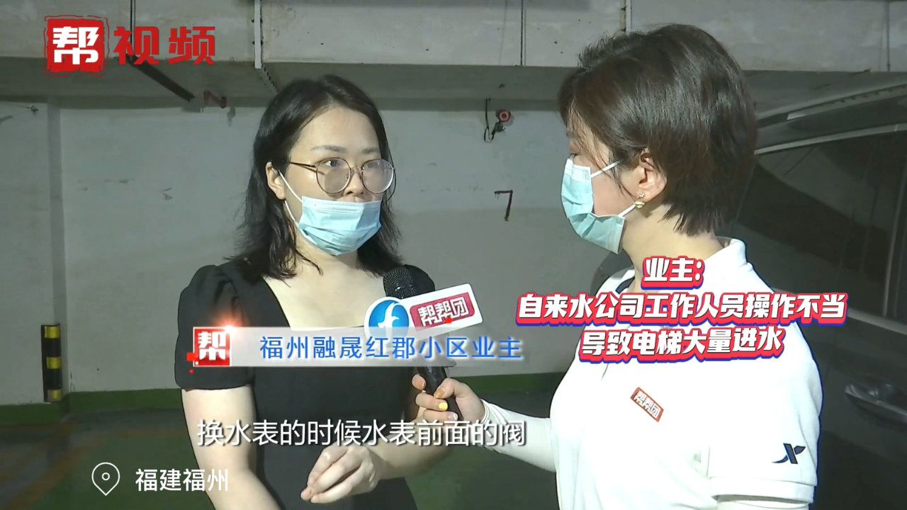 电梯泡水后故障频发 物业“躺平了”? 业主:希望出示检测报告