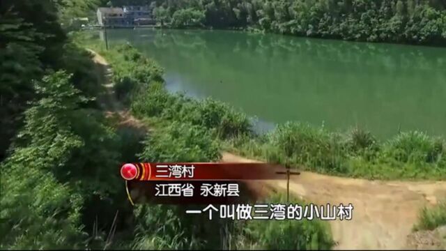 起义军来到三湾村,村民吓得躲到山上,得知是共产党才放心