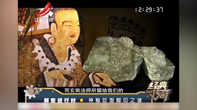 神秘脚印:玄奘晚年在玉华寺中待了四年,给后人留下无尽财富