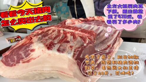 大伙顶着雨抢猪肉,大叔太豪横一人抢了40斤,这是还要涨价吗?