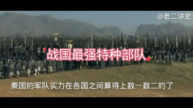 战国最强特种部队乃铁鹰锐士