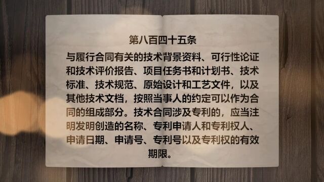 《学法典读案例答问题》——合作开发完成的发明创造,专利权属于谁?