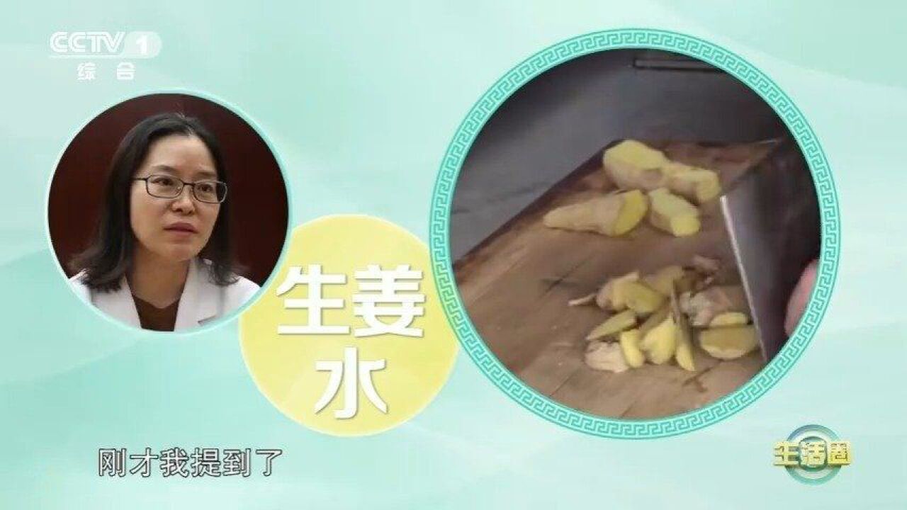 用生姜水泡脚当心加重手脚多汗的情况 大家喜欢泡脚吗?(CCTV生活圈)赣青爱分享