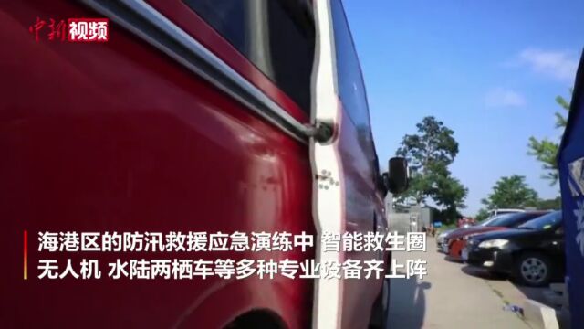 【中国新闻网消息】秦皇岛海港区开展防汛救援应急演练