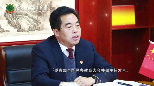 东方18年 阔步新未来 | 2022年唐山东方教育集团年会暨第二届魅力教育节胜利召开!