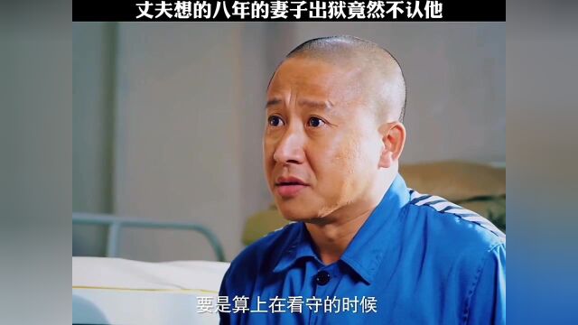 丈夫改造出来妻子不见他了,唯一的希望直接变成绝望!