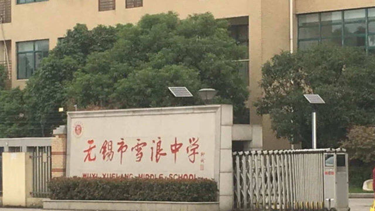 无锡一初中新生报到要交爷爷奶奶疫苗接种证明 学校:已改为建议