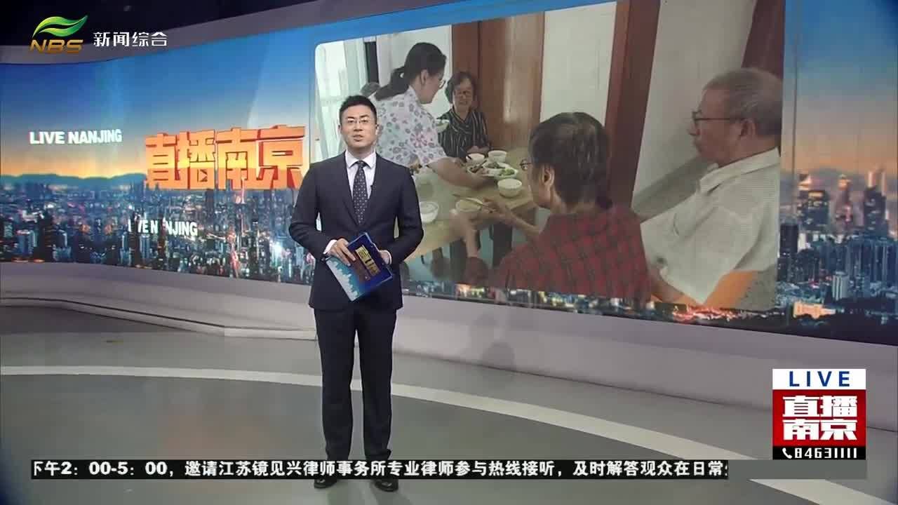 老年健康宣传周启动 专家提醒:科学合理膳食增强抵抗力