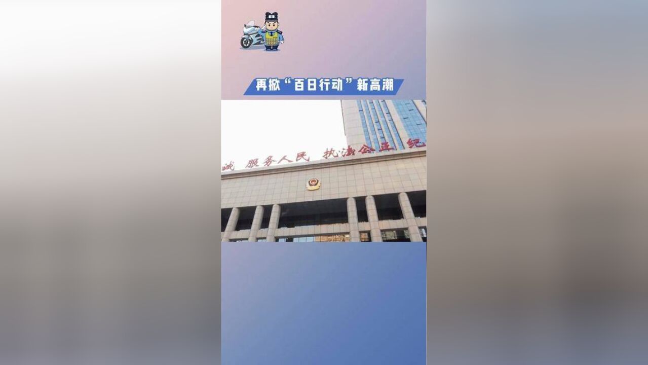 西安公安交警:开展重点交通违法集中整治,再掀“百日行动”新高潮