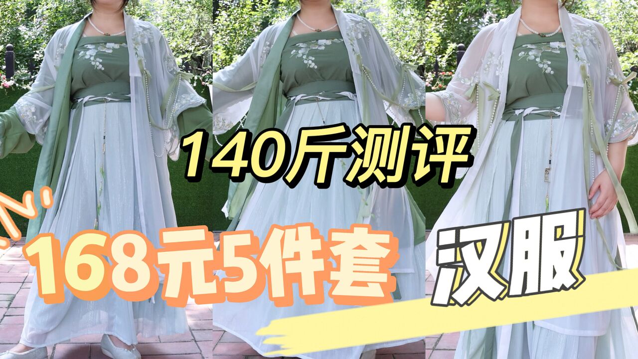 汉服测评:月销2000的平价汉服,实物到底怎么样?