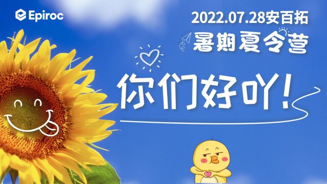 2022夏令营