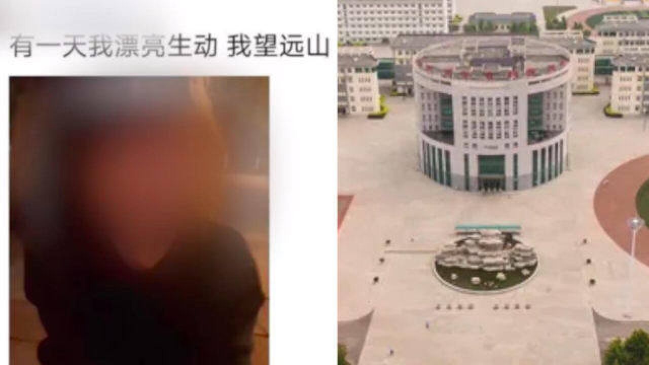 女高中生暑假发自拍被学校处分,学校称依据校规,教育局:无此规定