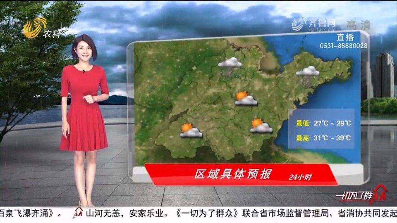 “烧烤”模式持续!德州、滨州等地有雷阵雨,局地最高气温超40℃