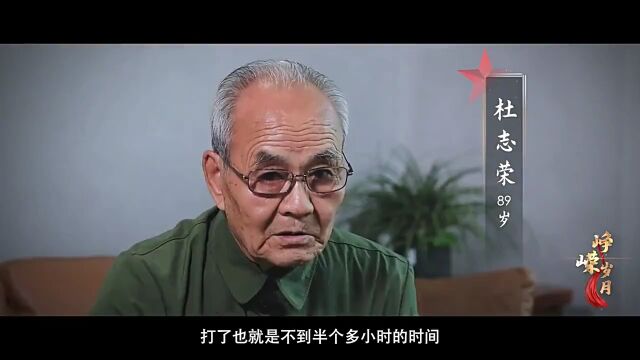 峥嵘岁月 家国记忆 | 杜志荣:只有共产党才能救中国