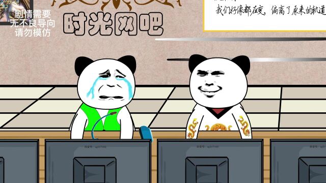 【沙雕动画】 网吧里的聊聊语音