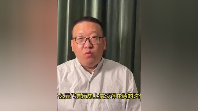 为什么五代十国是中国历史上最没存在感的时代?#中国历史 #五代十国 #燕云十六州 #赵匡胤 #石敬瑭