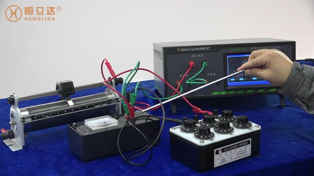 电表改装实验系统实验恒立达操作演示