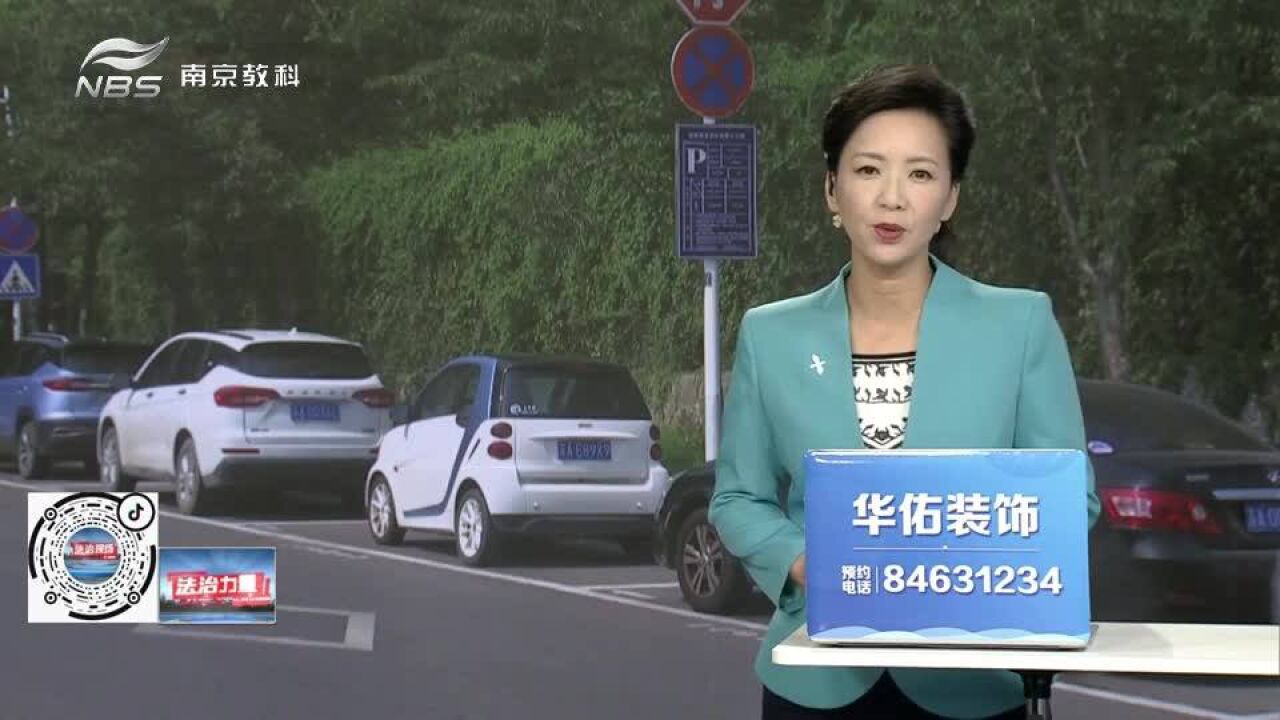 城管行:挖掘停车资源 规范停车秩序