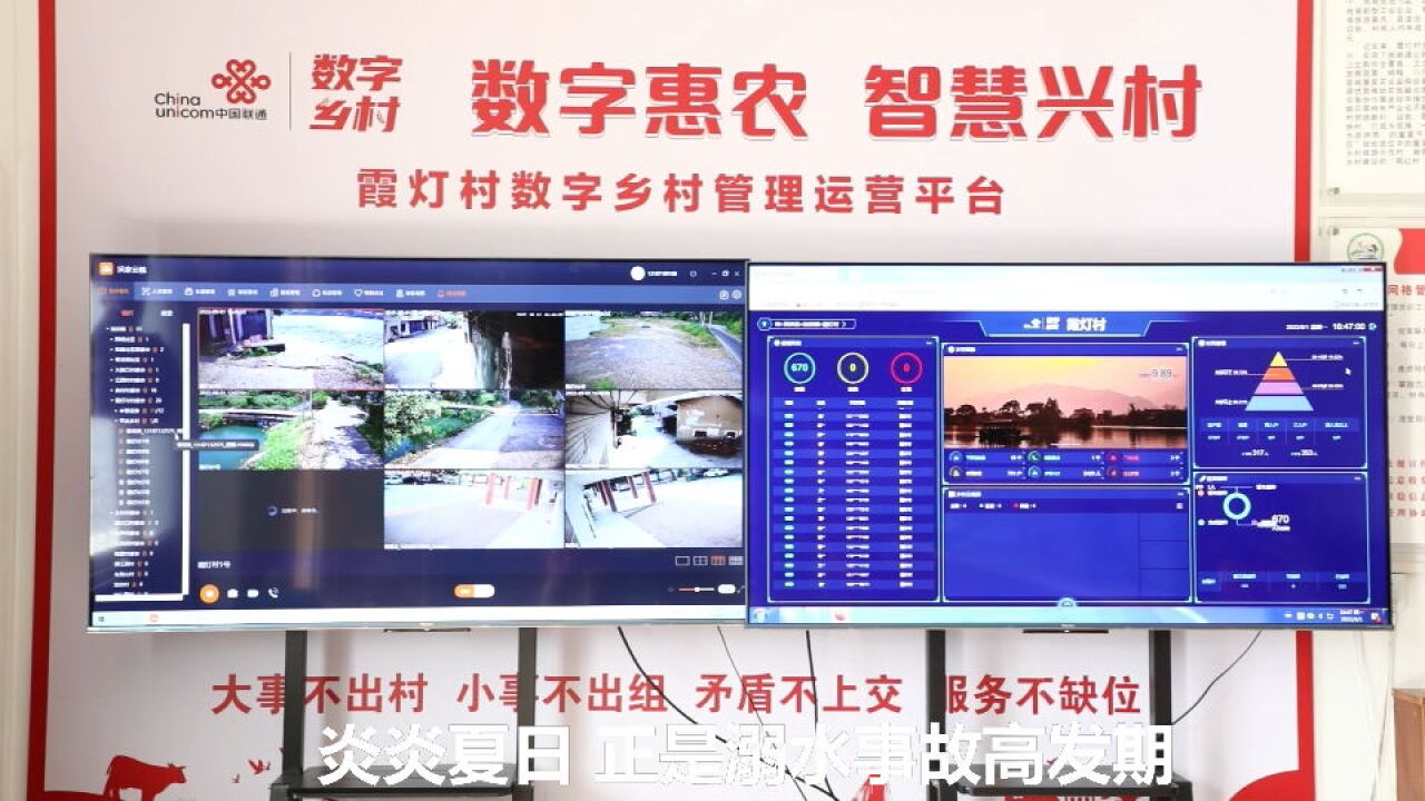视频丨双牌:数字赋能乡村治理 防溺水有了高科技