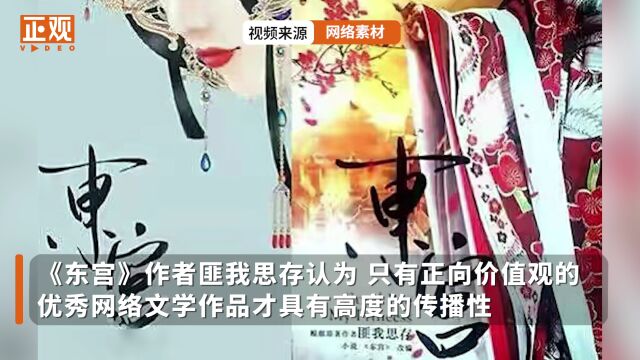 匪我思存:郑州在以历史为背景的文学创作中占有重要位置