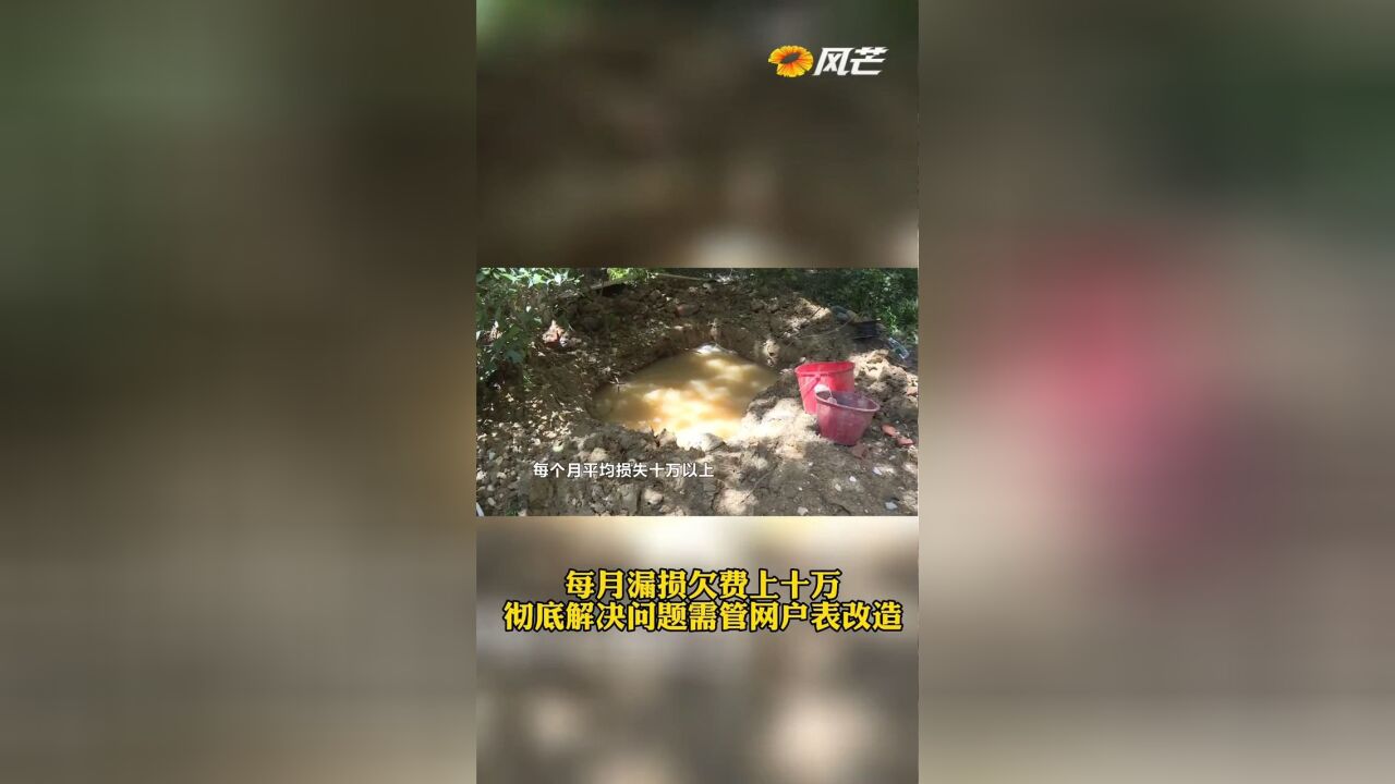 民情派:破解长沙盛世华章小区夏季用水难题