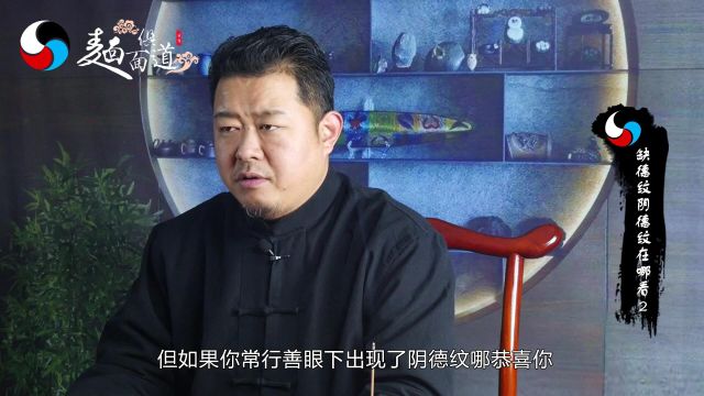 面相:眼下出现这种纹路的人,增福延寿子孙贤贵!