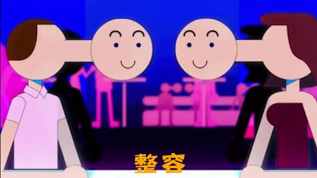 在双头人的世界,单头人要怎么生活呢