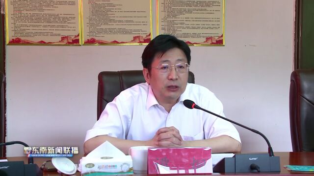 省委常委、省委统战部部长谭炯到我州调研台江县建设全国铸牢中华民族共同体意识示范县工作