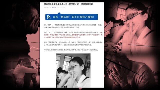 【城步反诈】非法买卖“两卡”是助纣为虐 成为“夺命”电诈帮凶