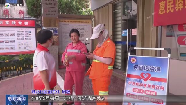 平山街道城北社区:“惠民驿站”为户外劳动者送清凉