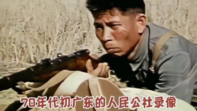 70年代广东的人民公社录像,男女民兵实弹训练