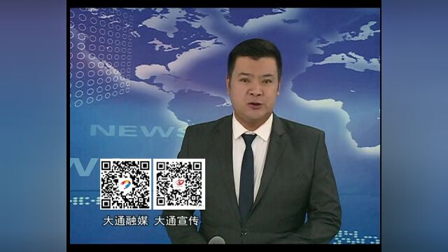 大通新闻(2022.8.24)