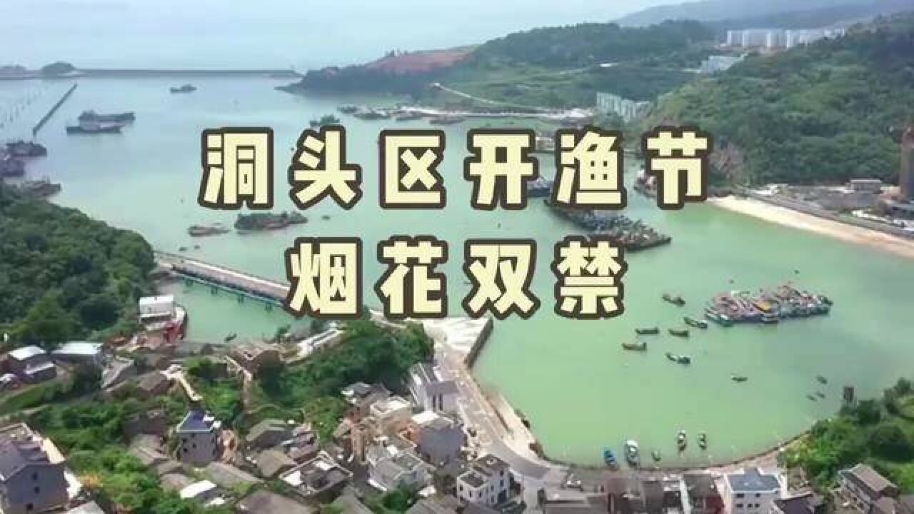 请广大人民群众自觉遵守禁止燃放烟花爆竹相关规定,请勿随意燃放烟花爆竹.