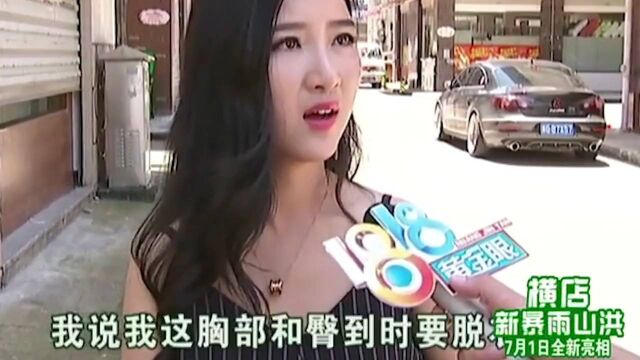 女客户美容院按摩,拒绝换成男技师,店长:我们这男技师很正常!