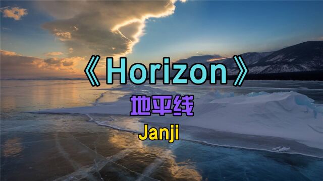 纯音乐《Horizon》地平线 #背景音乐