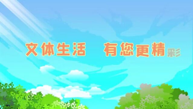 潍坊创建“东亚文化之都”丨文化诸城 有您更精彩