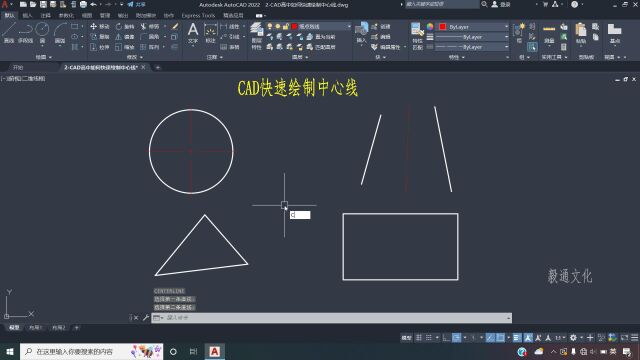 CAD高中如何快速绘制中心线