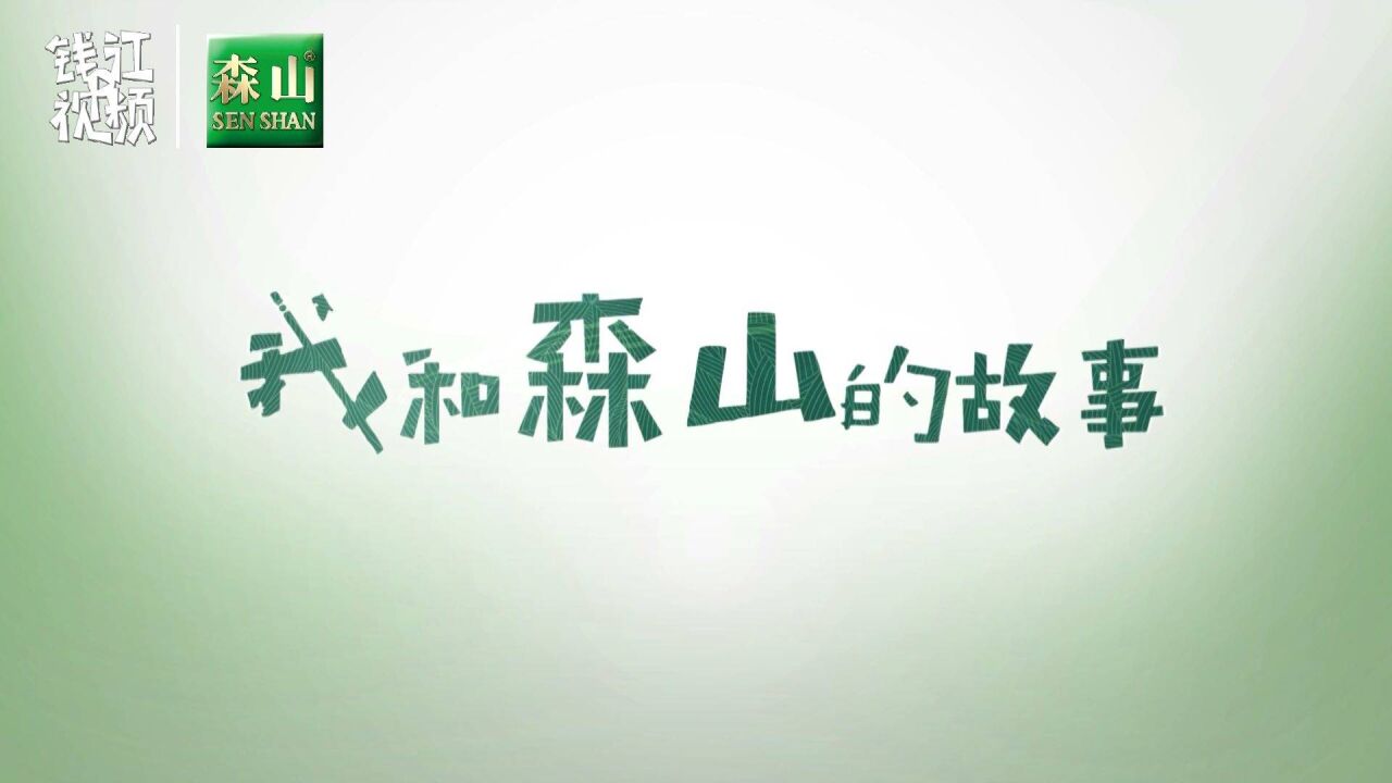 陈素红:用现代科技赋能传统中药 她掌握了铁皮石斛核心密码