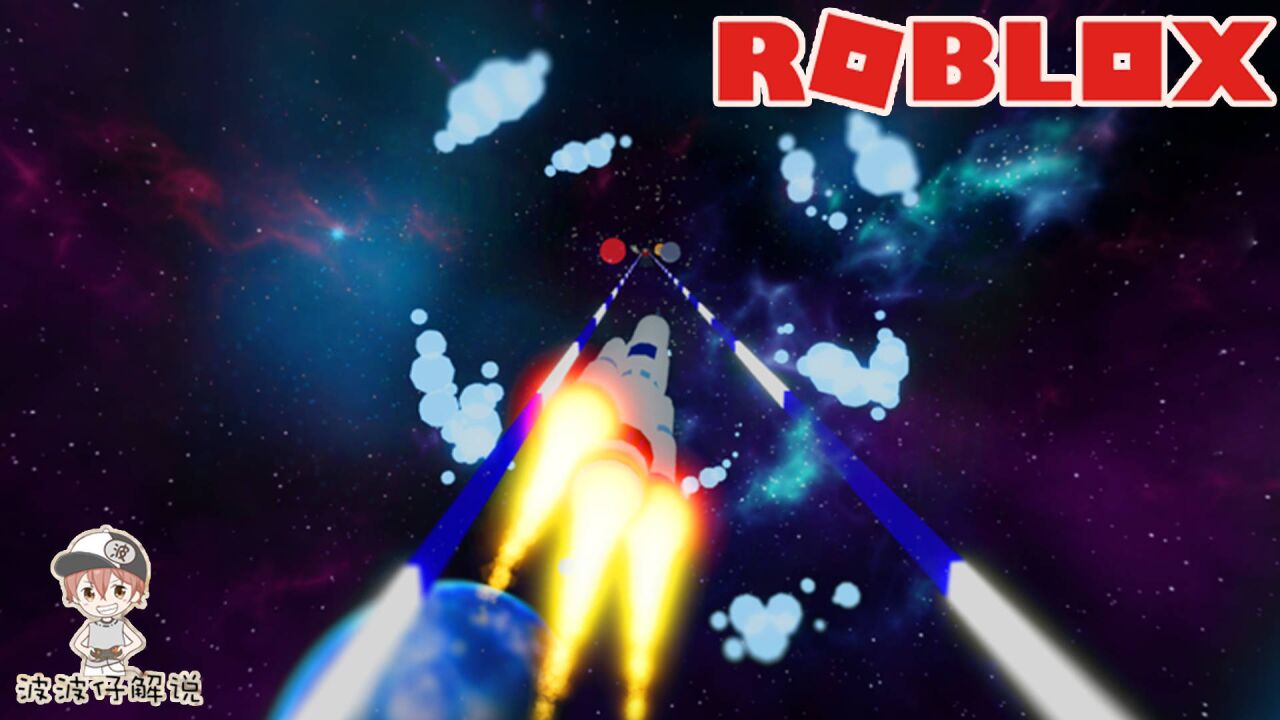 Roblox竞速火箭:狂点鼠标给火箭加油!能冲出地球多远看你手速!