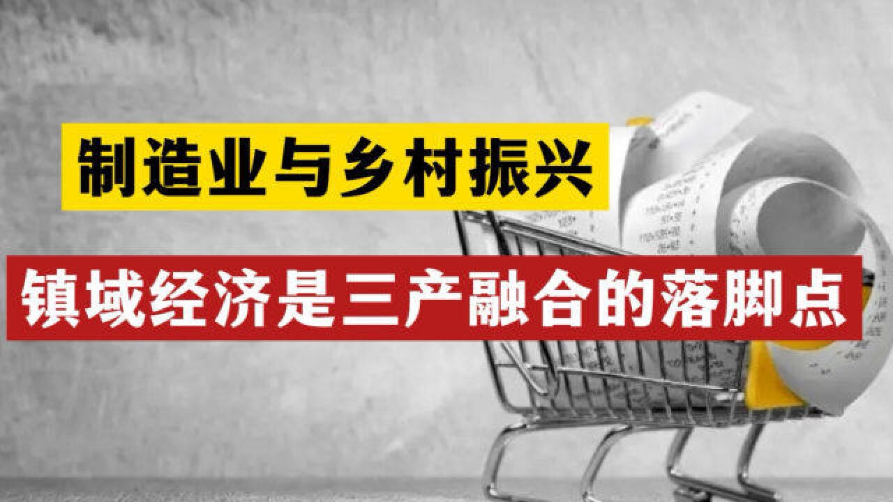 农民本土变市民,冷链运输让农业三产融合成为乡村振兴的另一种可能